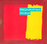 عشق نیایش لبخند 6ج